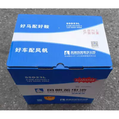 6-Qw-60(450)-L Sail Sail55D23L Maintenance-Free Battery 12V60Ah Car Starting Battery (Car battery/battery)