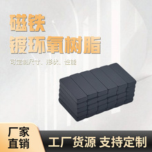 定制环氧磁铁尺寸规格镀环氧树脂方块磁铁正方形磁铁片强力磁铁