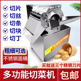 切丝机商用多功能萝卜切菜机电动切条机切丁切块机红薯土豆切片机