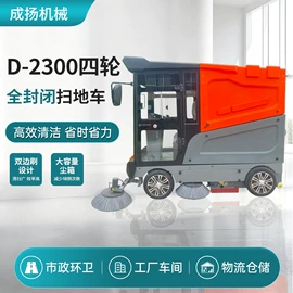 扫地机;洗地机;工程建筑机械