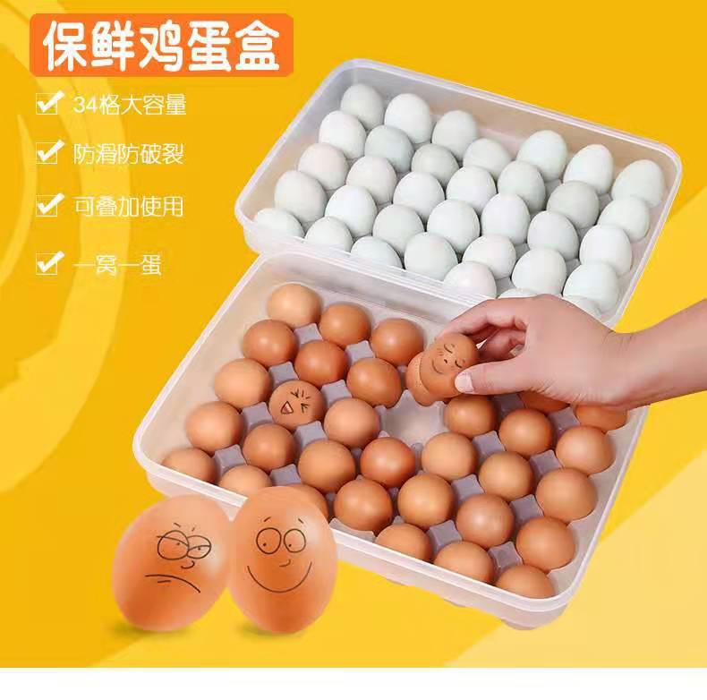 批发鸡蛋盒保鲜盒冰箱塑料加厚鸭蛋收纳盒带盖单层34格鸡蛋拖盘