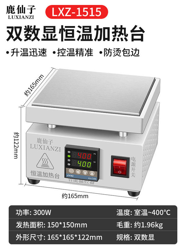ダブルデジタル知能恒温加熱台携帯電話のスクリーン取り外し修理電熱板予熱台LED電球pcb溶接台|undefined