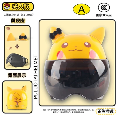Motosiklet kaskı (dəbilqə) — certification helmet new national standard - 3c-adult-yellow-pickup-tea-short-mirror-ears