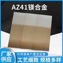 工廠產AZ31B AZ41高強度鎂合金棒板材 鎂合金箔材