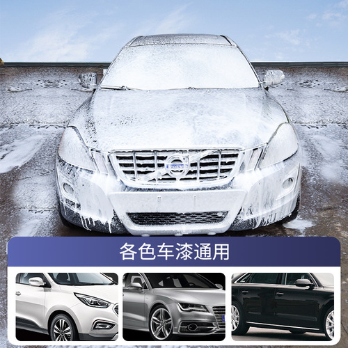 Car wash liquid, water wax foam cleaning agent, powerful decontamination coating glazing wax concentrated foam cleaning agent