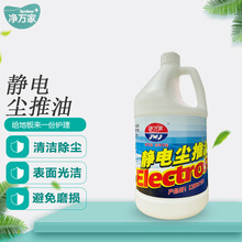 净万家静电尘推油物业保洁尘推油家用商用地板大理石尘推厂家批发