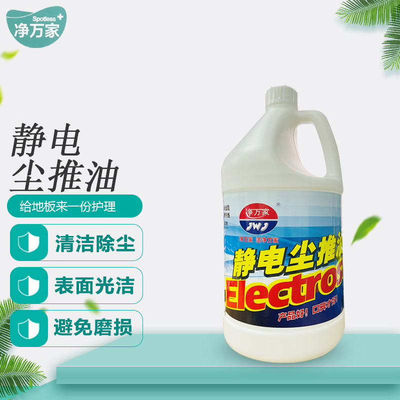 净万家静电尘推油物业保洁尘推油家用商用地板大理石尘推厂家批发
