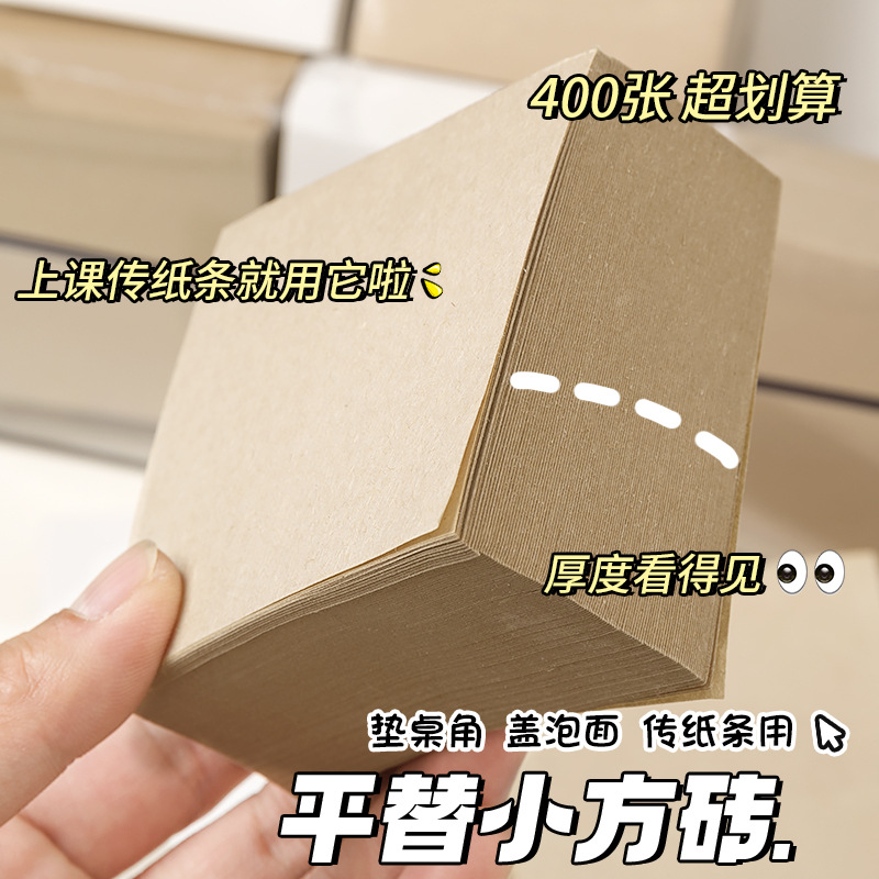 작은 사각형 벽돌 슈퍼 두꺼운 메모장 메모 빈 초안 종이 사각형 노트 400 을 찢을 수 있습니다