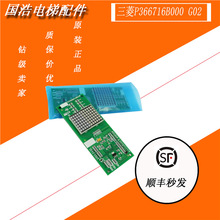 �����¿�����������@ʾ��P366716B000G02 ȫ�� ����@ʾ��