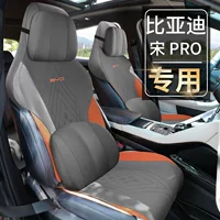 Цельная подушка для автомобильного сиденья, подходит для BYD Song PRO, специальная автомобильная полупакетная пятиместная подушка для седла, подушка для автомобильного сиденья