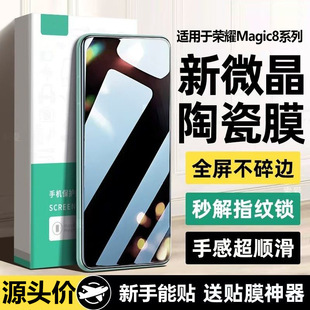 �m�ØsҫMagic8ˮ��ĤMagic8Proȫ�����wMagic8ProAir�֙CĤ����