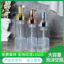 42牙慕斯洗面奶卸妆水洗手液100ml起泡便携按压式大容量泡沫空瓶