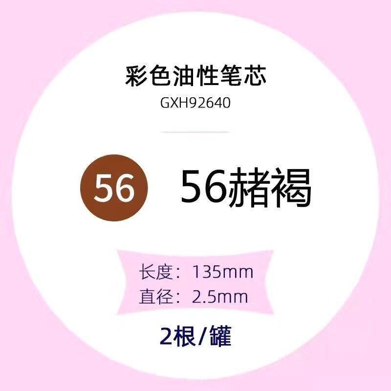 Tianzhuo núcleo intercambiable lápiz automático de color aceitoso plomo de color sin afilado lápiz de dibujo para niños estudiantes de arte lápiz de presión