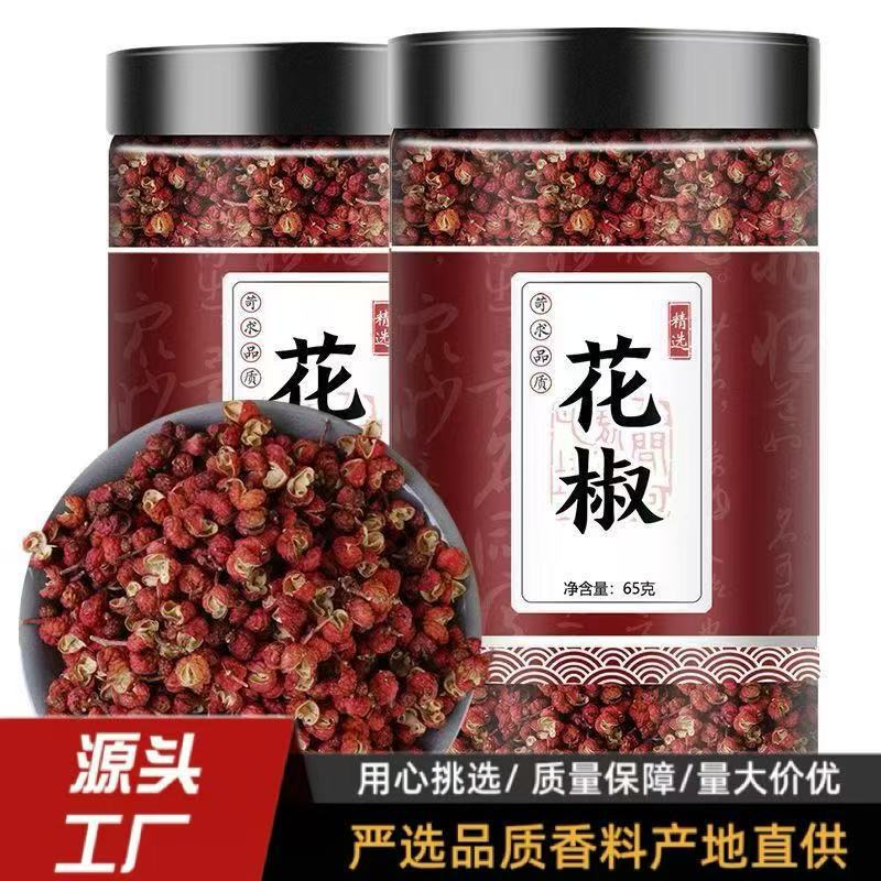 韩城花椒大红袍批发特麻红麻椒干货香料香辛料火锅底料特级红花椒
