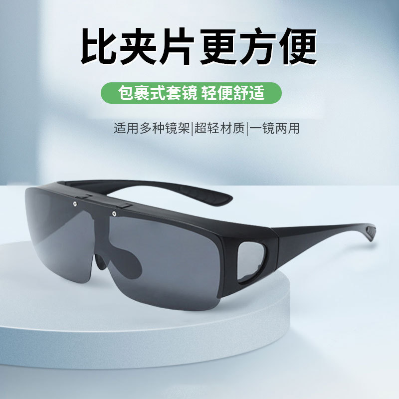 New flip glasses polarized sunglasses men's and women's conjoined myopia glasses mountaineering riding fishing factory wholesale New flip glasses polarized sunglasses men's and women's conjoined myopia glasses mountaineering riding fishing factory wholesale
