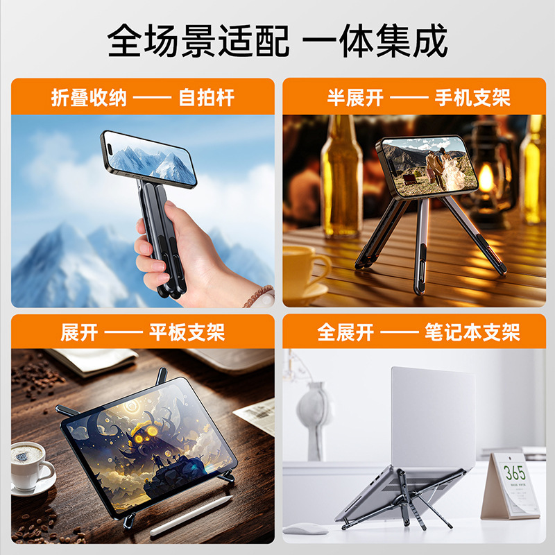 跨境笔记本磁吸支架便携折叠铝合金高铁飞机旅行平板手机桌面支架|undefined