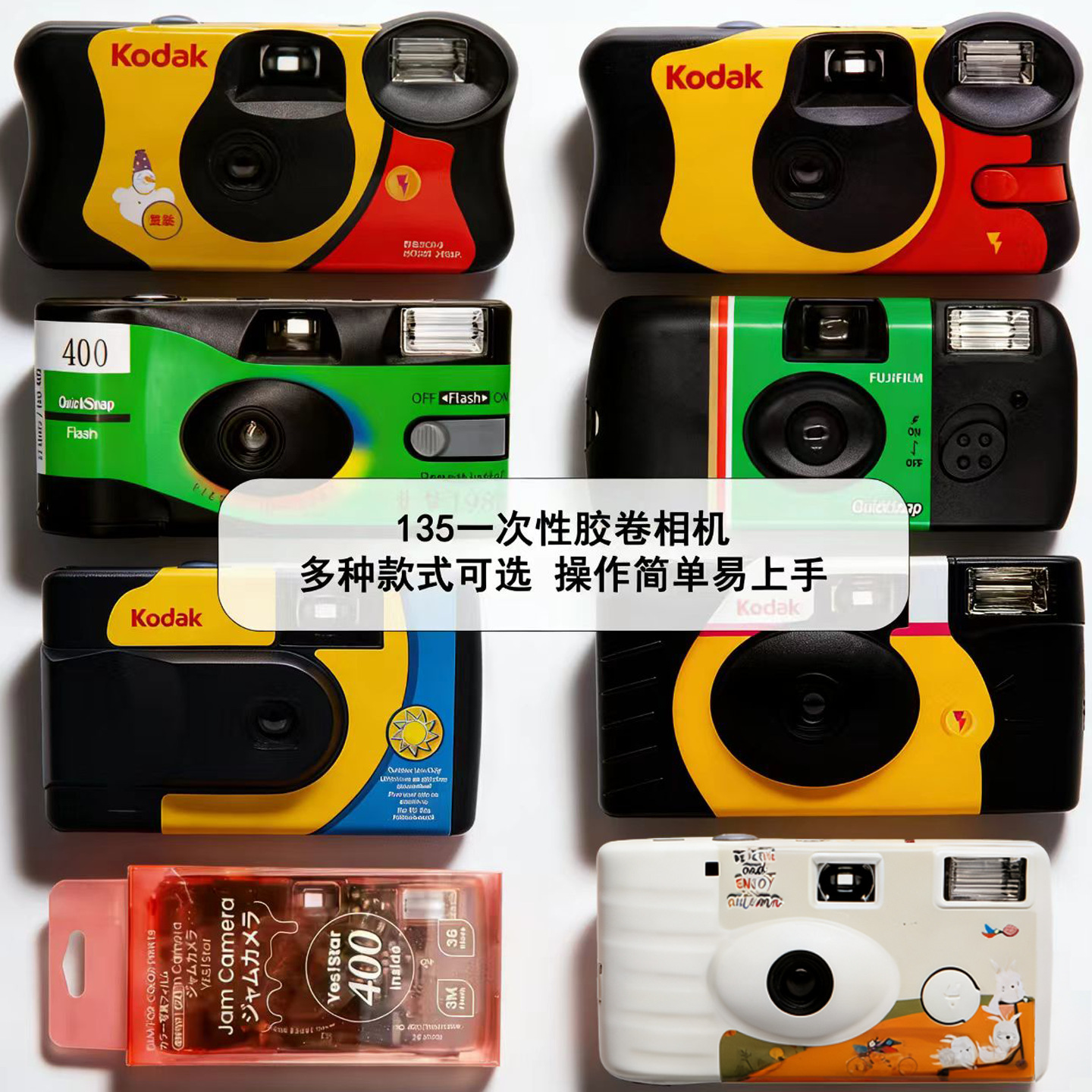 Disposable film camera retro color fool machine Student creative…