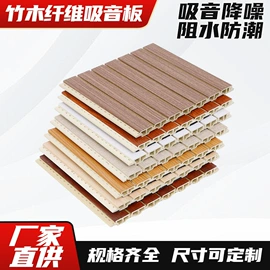 护墙板;隔音材料;木塑材料