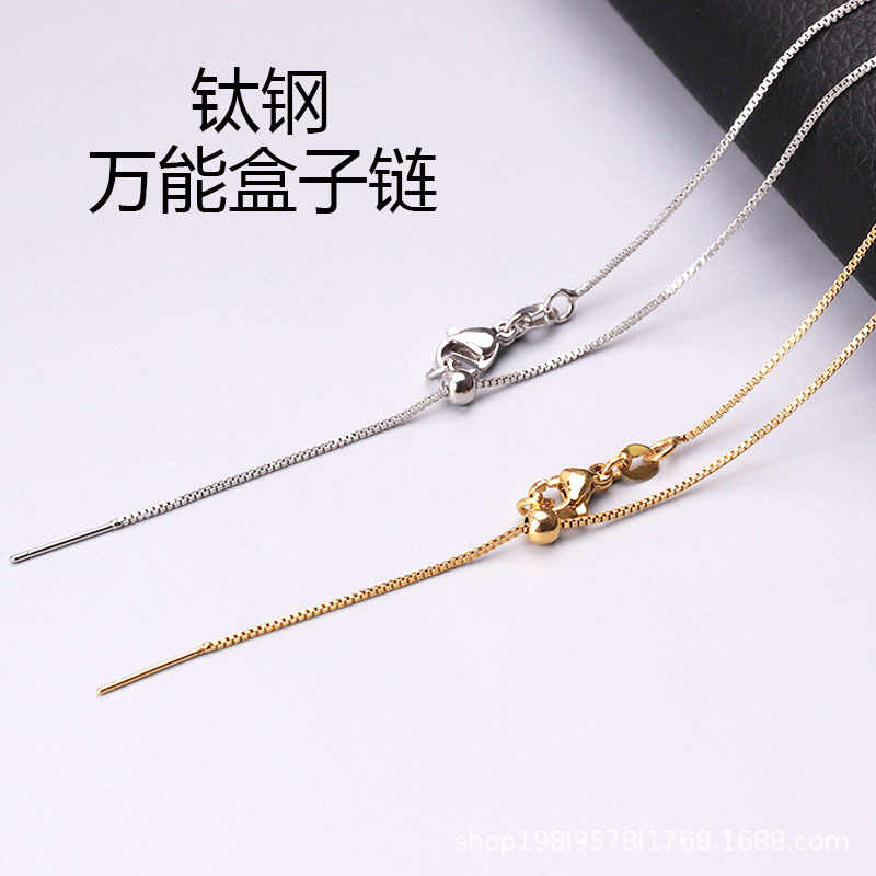 钛钢盒子链不锈钢项链真空金色保色针式穿珠链可调节锁骨万能项链