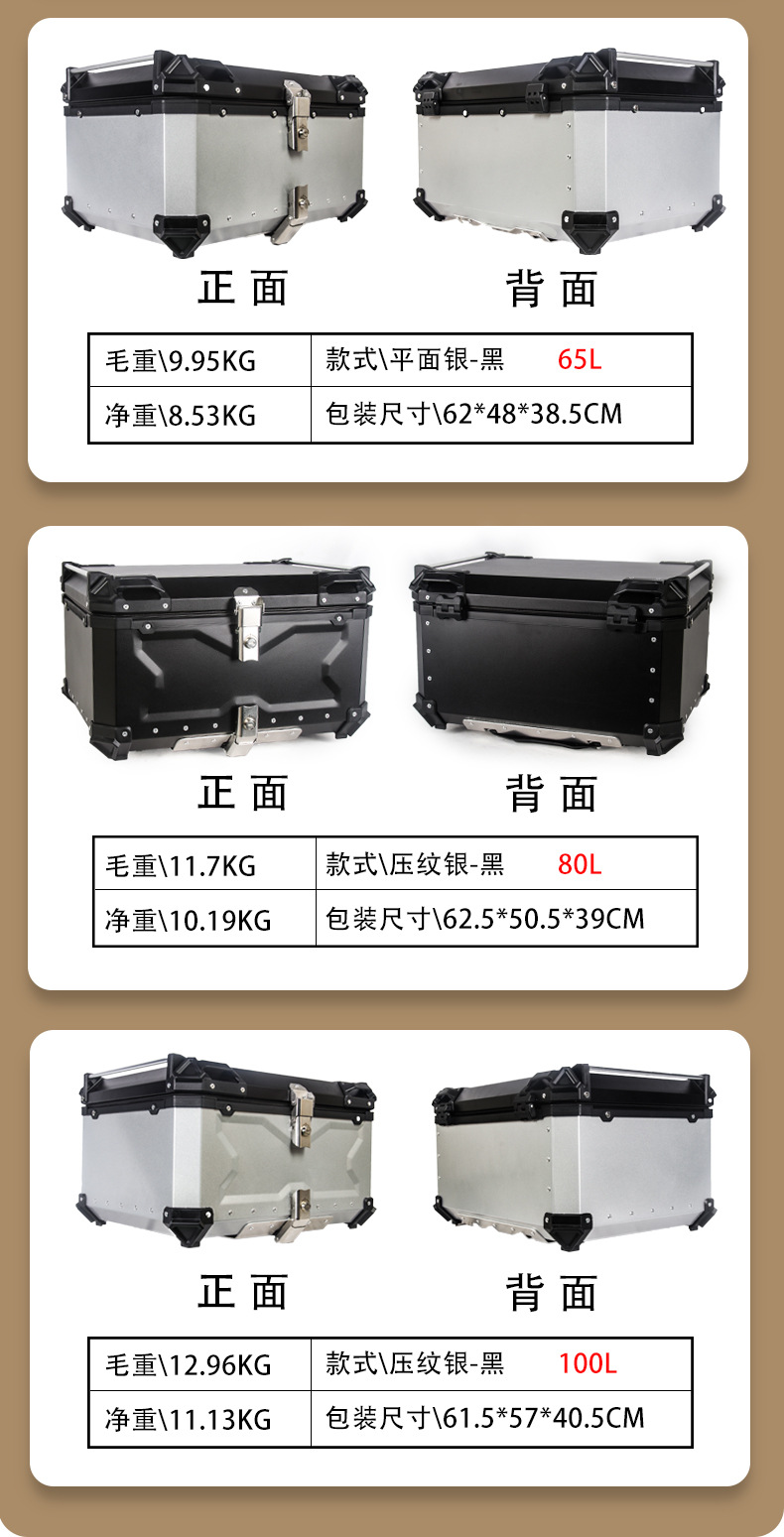 [Manufacturer Wholesale] Motorcycle Tail Box Waterproof Quick Release Aluminum Alloy Trunk 45L/55L/65L Storage Box
