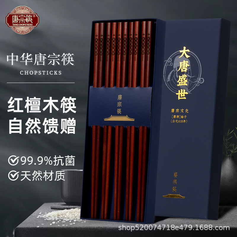 탕 종 젓가락 항균 레드 샌달 우드 젓가락 가정용 호텔 식기 100 세 솔리드 우드 젓가락 부드럽고 내구성 도매
