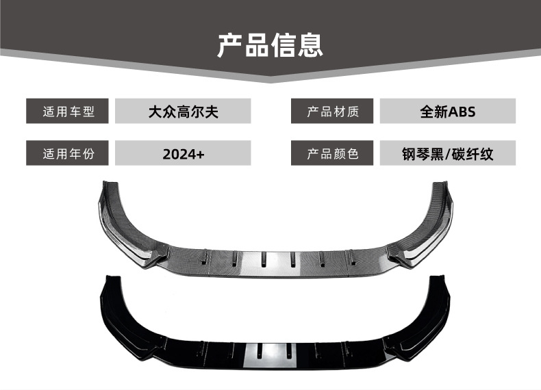 Fits Volkswagen Golf mk8.5 Rline GTI 2024+ Front Lip Spoiler