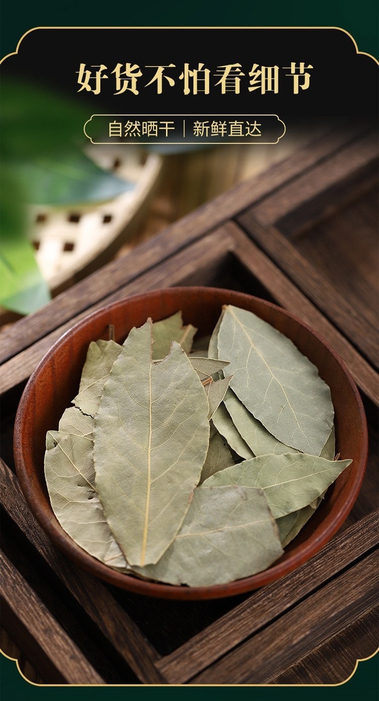 Dried Bay Leaves Xiang Ye 500g Bag Whole Aromatic Leaves for Braising Stews and Marinades Kitchen Spice specifications