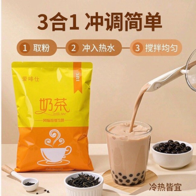Three-in-one original flavor instant milk tea powder, 1000g bag, for coffee machines, commercial use, buffet instant drink, refreshing