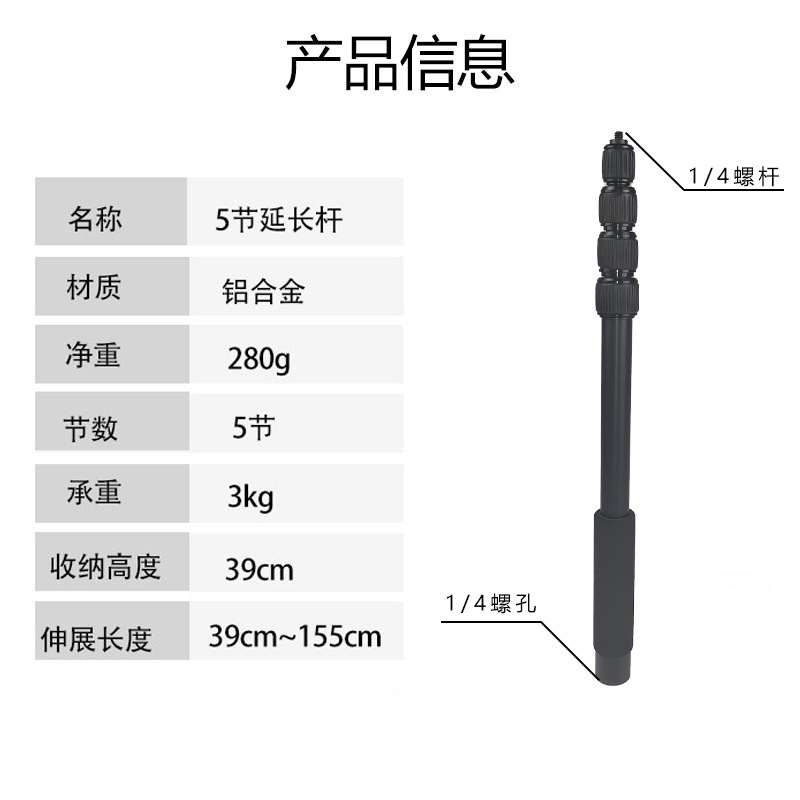 Varilla de extensión Dajiang Feiyu teléfono móvil PTZ estabilizador deportes Cámara mano bala tiempo fibra carbono selfie stick