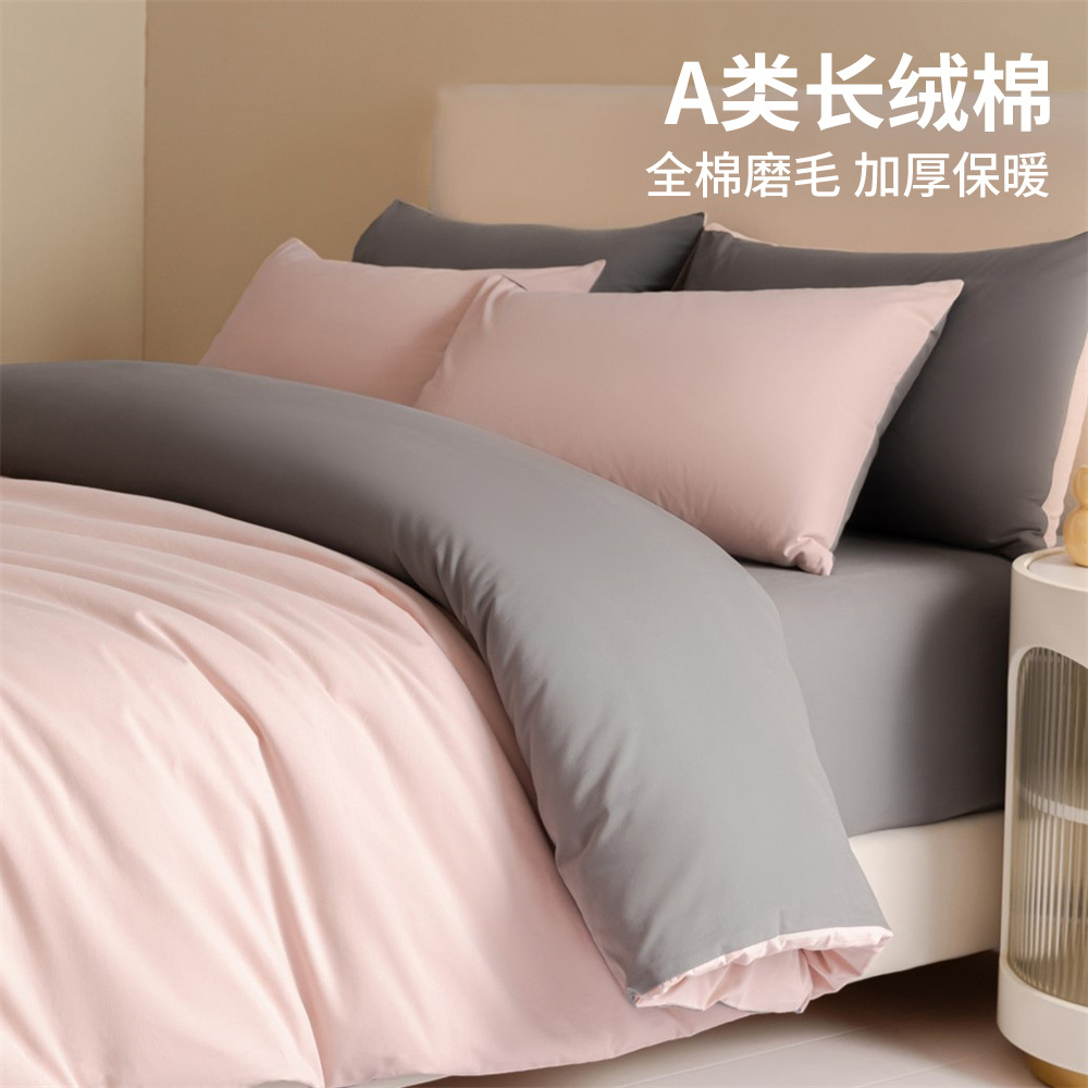 Juego de cuatro piezas de algodón cepillado de algodón de otoño e invierno, ropa de cama gruesa de alta calidad, funda de edredón, funda de cama, juego de tres piezas de cama