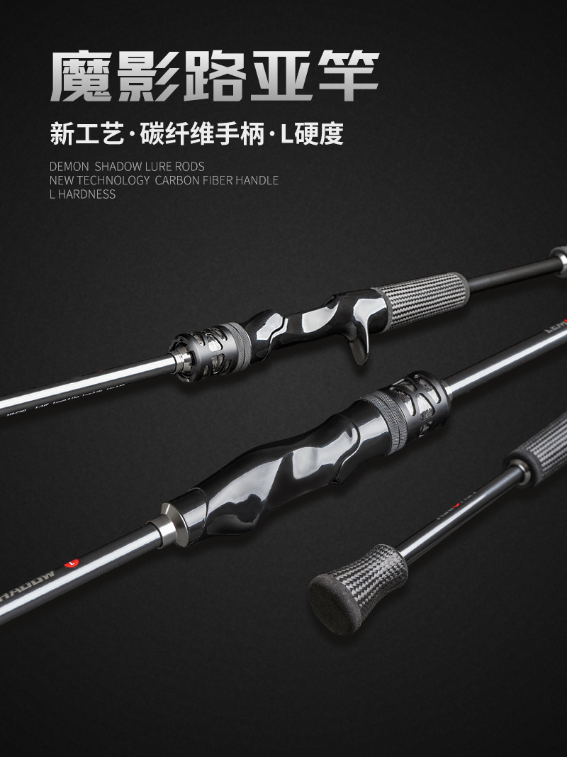 猟師魔影L炭素直柄銃柄路亜竿スズキ口イクラ快調路亜釣竿