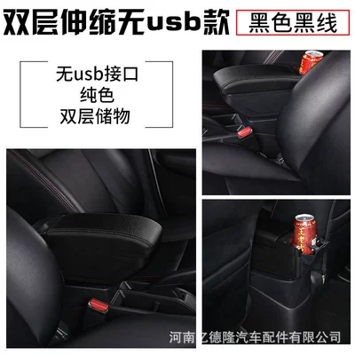box Foreign trade, Armrest box - pure-black-double-layer-retractable-without-usb-black-black-line