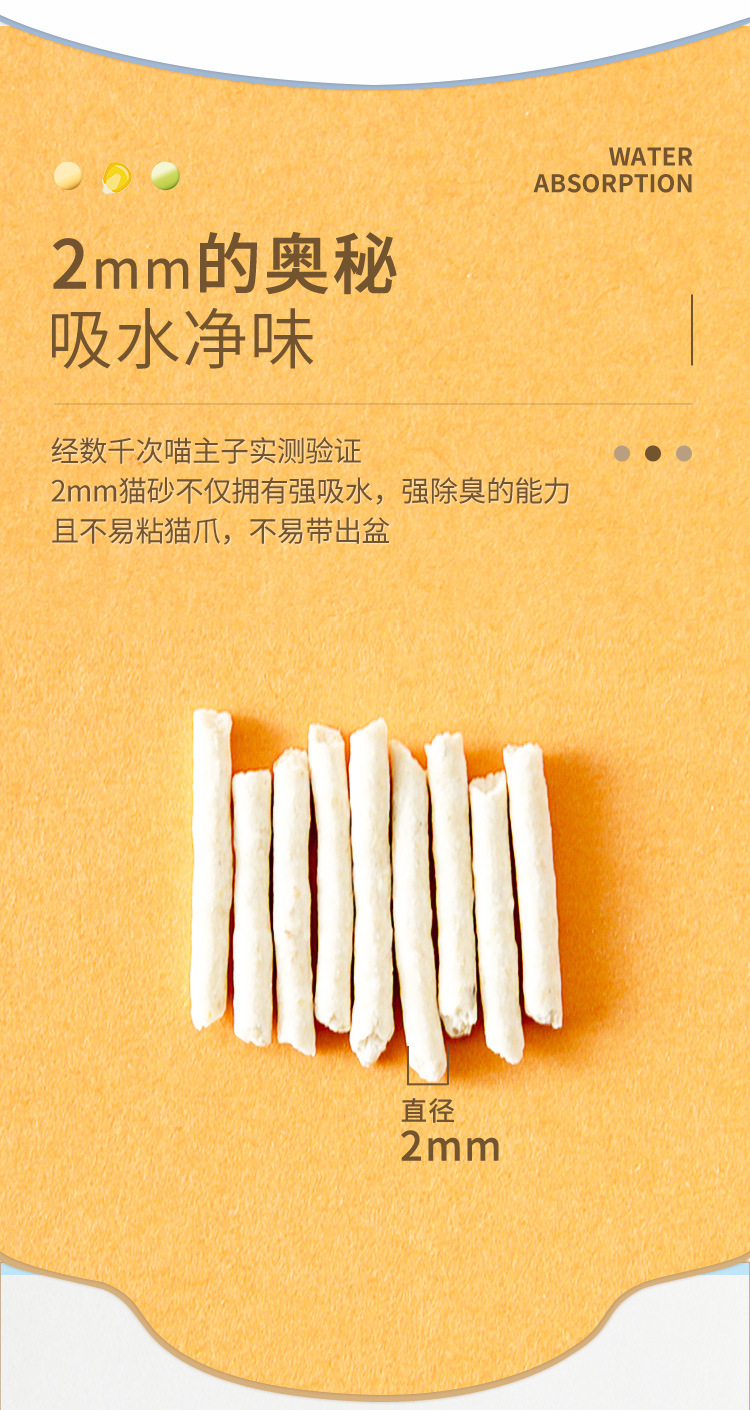 蓝猫-直立袋豆腐猫砂3合1详情_05