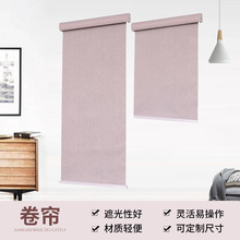 卷帘加厚拉珠帘定做家用免打孔窗帘办公室遮光帘升降帘定制遮阳