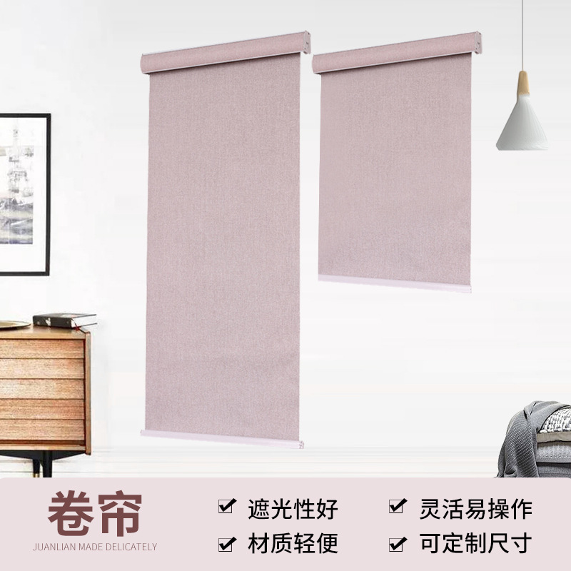 卷帘加厚拉珠帘定做家用免打孔窗帘办公室遮光帘升降帘定制遮阳