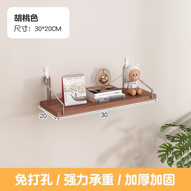 穴を開けない壁の棚に壁を置く棚があります。