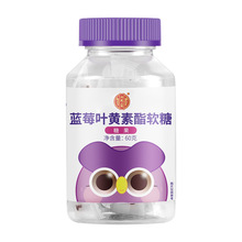 内廷上用蓝莓叶黄素酯软糖果汁凝胶成人儿童少年学生眼睛压片糖果