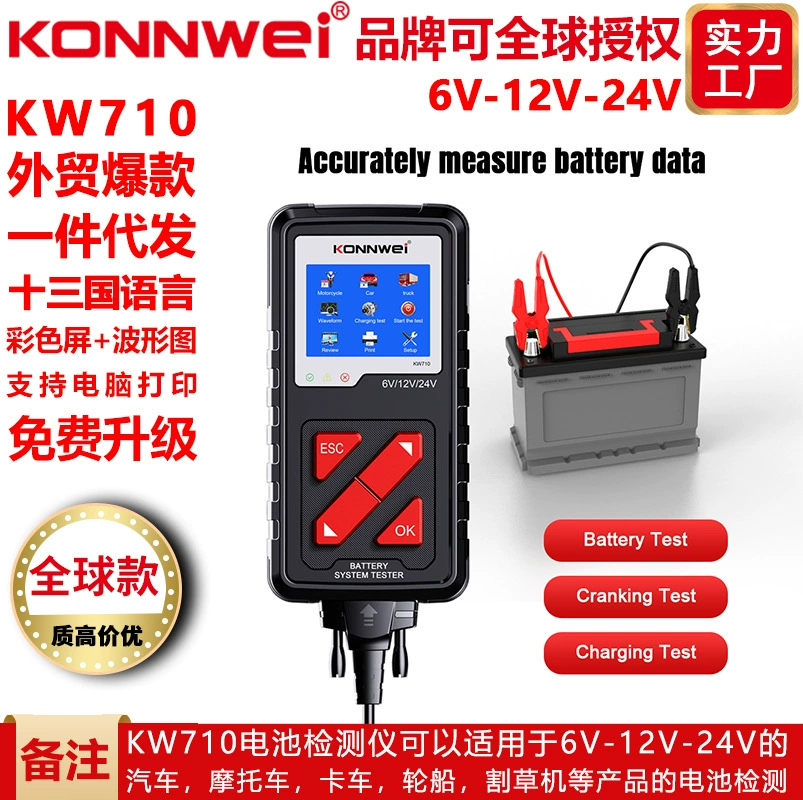 Новый KW710,6V-24V, маленький автомобиль грузовик мотоцикл яхта газонокосилка и другие батареи детектор