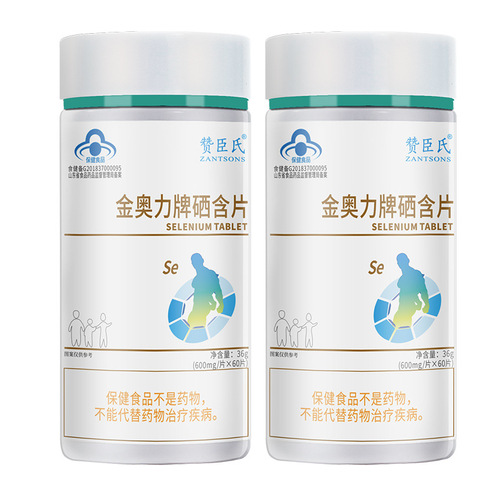 Jin Aoli Selenium Tablets Blue Cap Selenium Lozenges 60 Pieces Selenium-Rich Yeast Health Supplements Wholesale One Piece Shipping