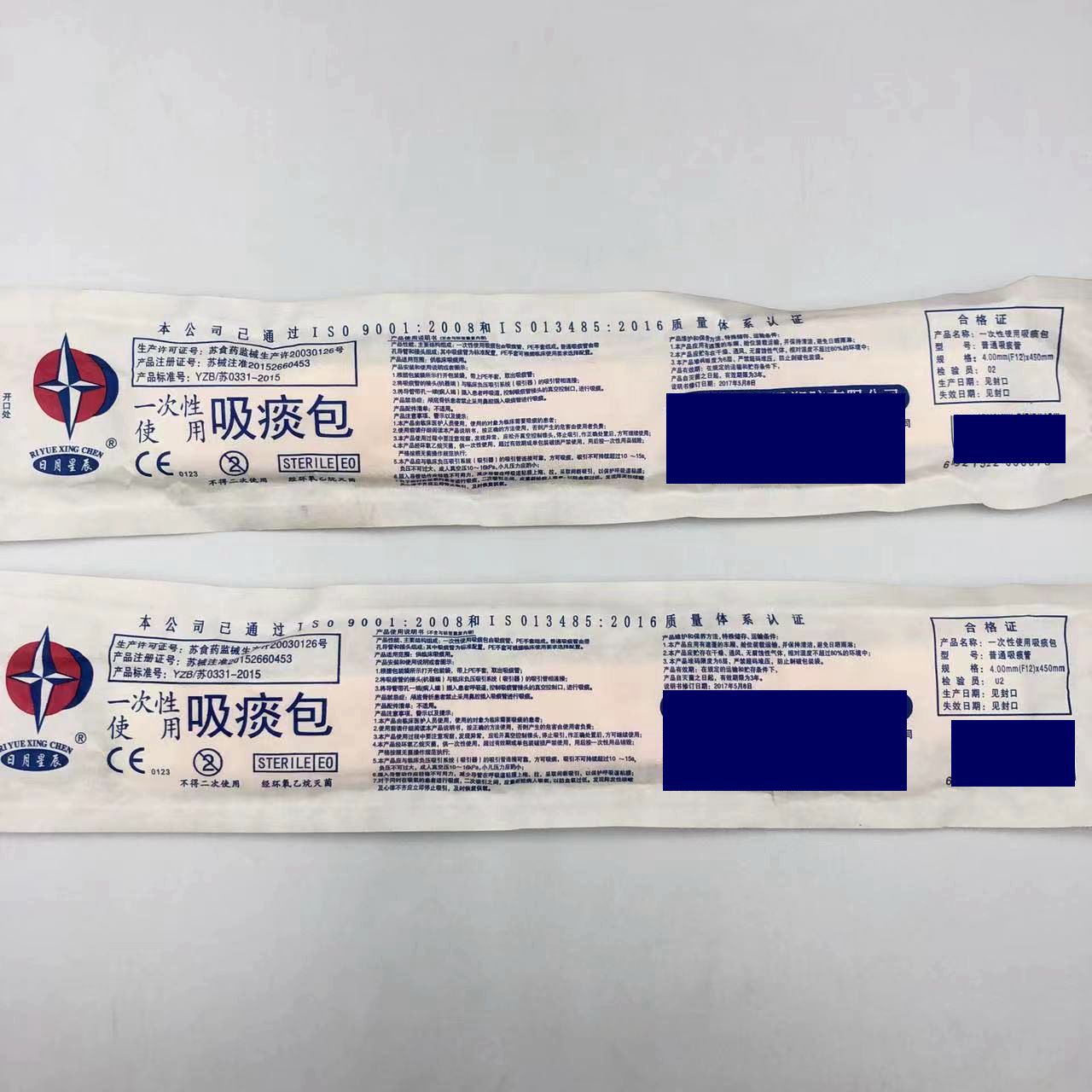 日月星吸痰包 (3)_副本