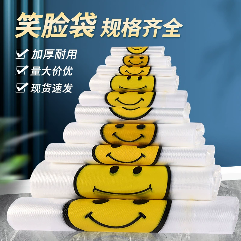 Пластиковый пакет для покупок со смайликом [50 штук в пучке] новая толстая прозрачная упаковка для фруктового магазина, супермаркета, жилета