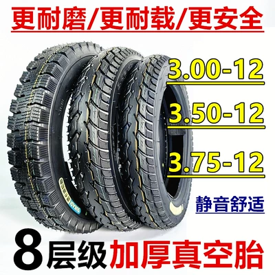 16 inch electric tricycle express car tire 3.00/3.50/3.75-12 vacuum tire pneumatic inner and outer tires (Elektrikli avtomobil şinləri)