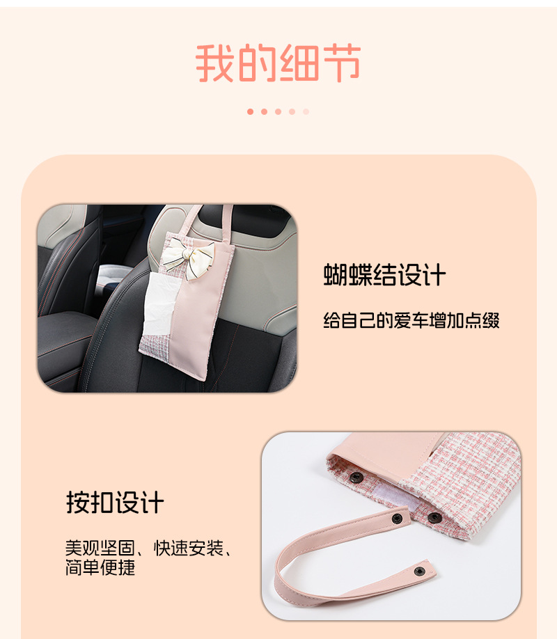 Car Tissue Box Light Luxury Fragrance Seat Back-Mounted Tissue Bag Fashion Goddess Car Tissue Storage Box