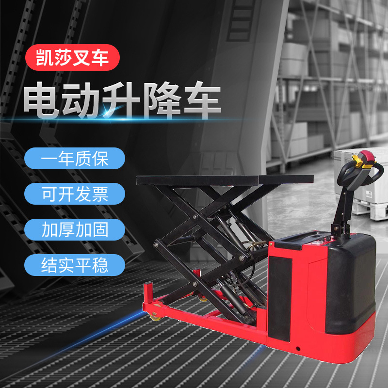 供应电动升降平台车  电动移动升降 可对接产线或工作台