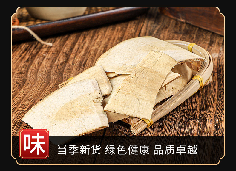 Jie Gu Mu (Sambucus williamsii) — Dried Elder Branch Herb for Decoction & Soup key features