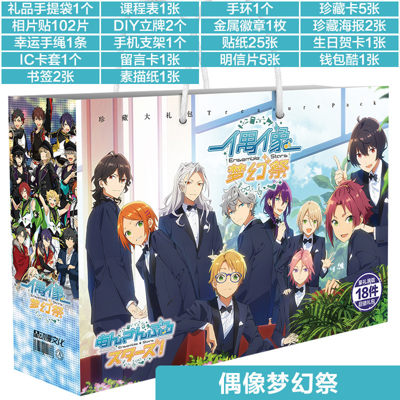 お揃いのアニメポータブル福袋、ギフトパッケージ、バッジ、しおり、ペンダント、ポストカード、ポスター、ゲーム周辺機器、誕生日|undefined