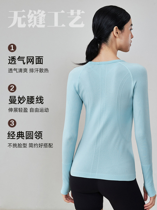 环盼瑜伽服无缝运动速干衣女户外修身显瘦运动长袖瑜伽上衣健身服|undefined