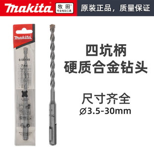 Japanese electric hammer four-pit shank electric hammer drill carbide percussion drill concrete wall tile drilling
