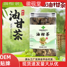 潮汕油甘茶油甘子余甘子牛甘果干茶油柑滇橄榄干泡水喝瓶装代发