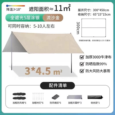 Outdoor camping canopy tent, sunshade, Avtomobil yan çətirləri - silver-glue-square-345-self-selected